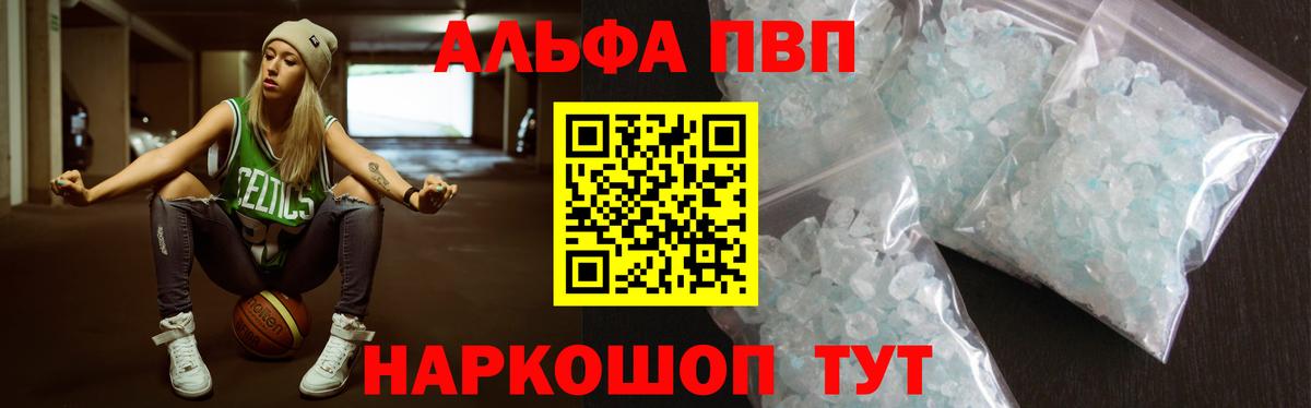 Alpha PVP СК Звенигород