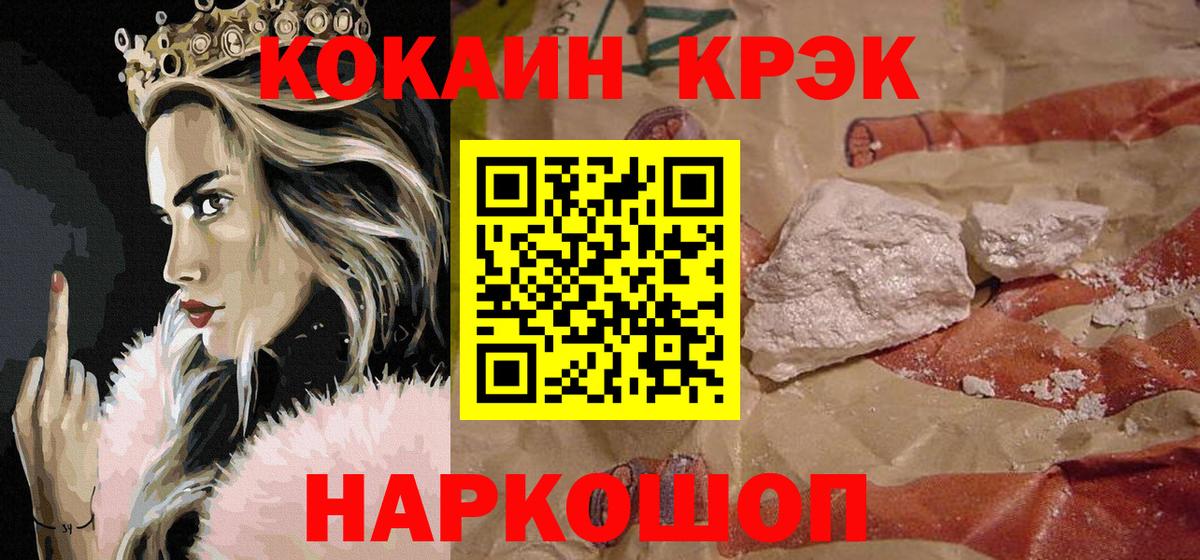 Cocaine Эквадор  Кокаин Перу  Вход с VPN  Звенигород 