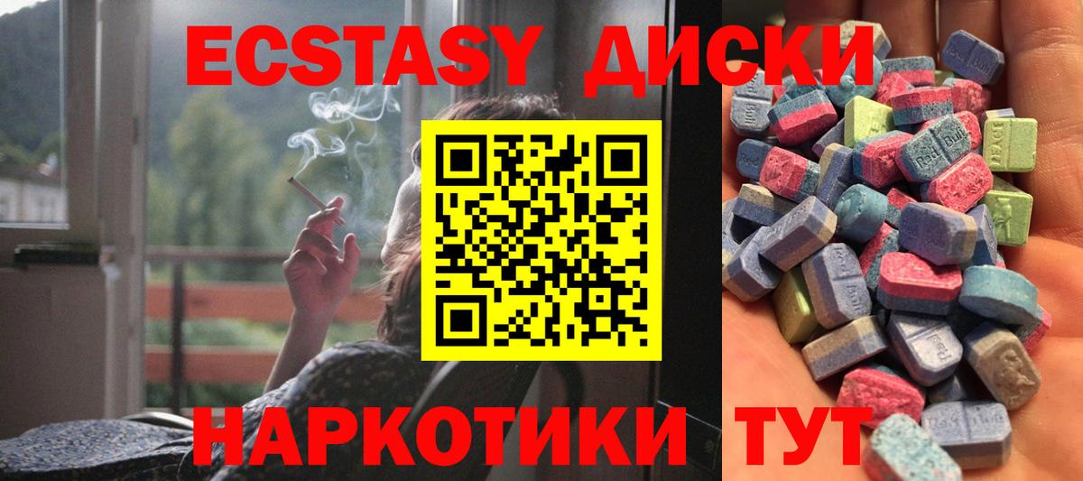 ЭКСТАЗИ louis Vuitton  ЭКСТАЗИ 300 mg  Звенигород  Ecstasy  Вход с VPN 