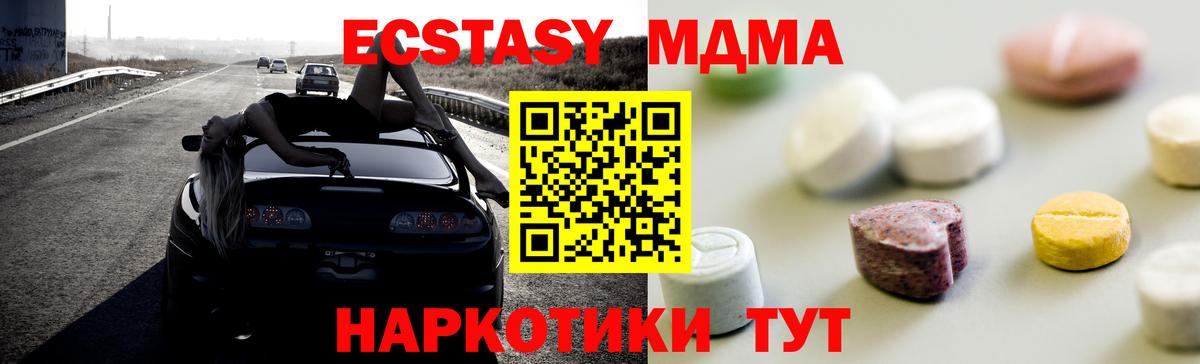 ЭКСТАЗИ Punisher Звенигород