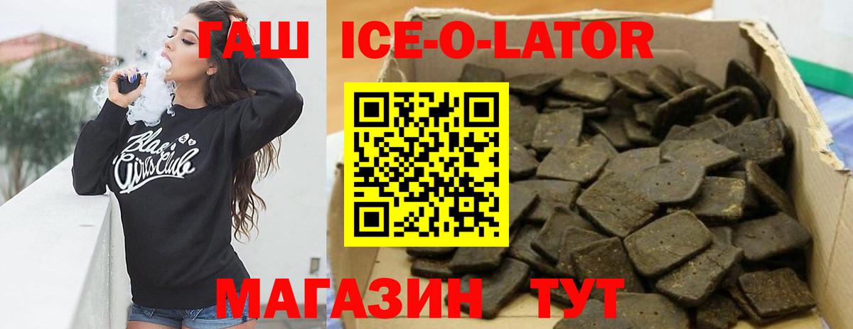 ГАШ хэш Звенигород