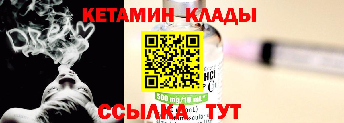 Звенигород  Кетамин ketamine  Кетамин VHQ  Вход с VPN 
