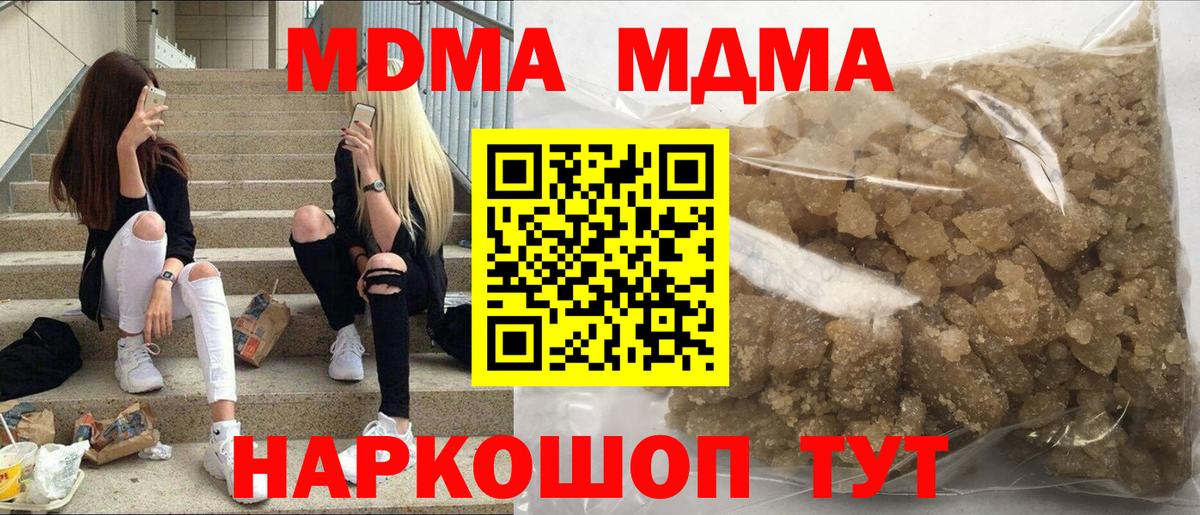 MDMA VHQ Звенигород