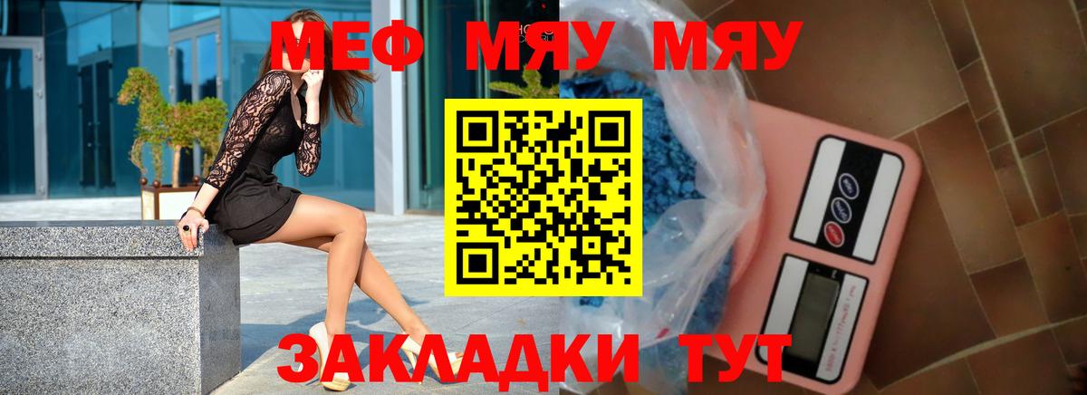 Мефедрон мука Звенигород