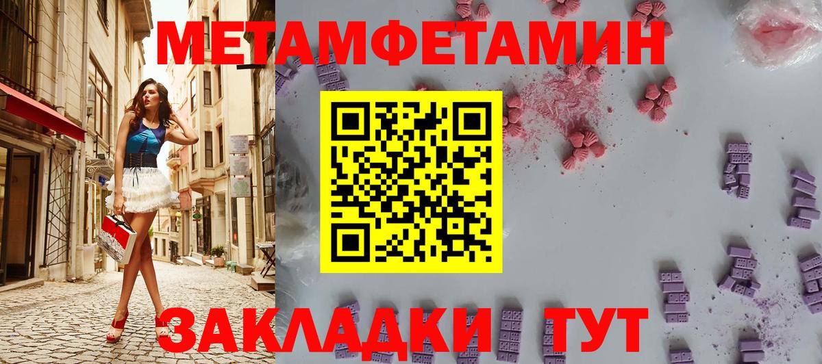 Звенигород  Метамфетамин винт  Вход с VPN 