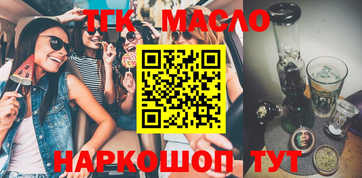 ТГК вейп Звенигород