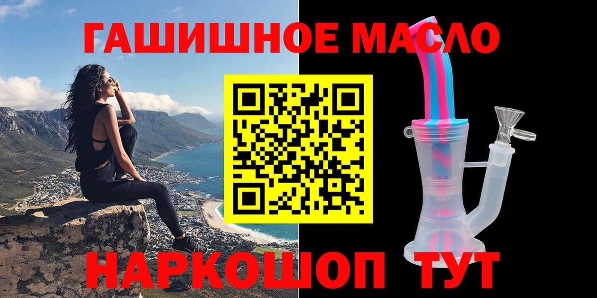 Дистиллят ТГК гашишное масло  Вход с VPN  Звенигород 